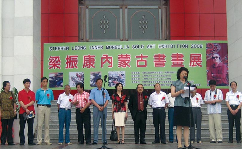乌兰浩特：梁振康书画展